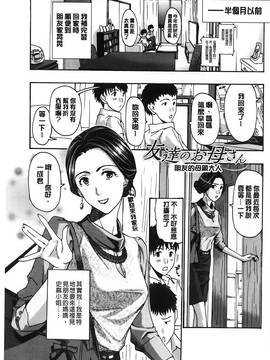 [あさぎ龍] 私とイイことしよ？ [中国翻訳]_003