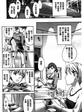 [あさぎ龍] お姉さんと愛しあっちゃおう! [单行本]_0035