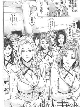 [舞六まいむ] 国立人妻学園_008