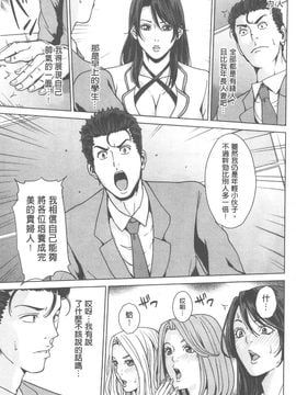 [舞六まいむ] 国立人妻学園_009