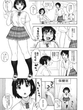 [666PROTECT (甚六)] (C85) 風香とひみつの身体測定 (よつばと!)_04