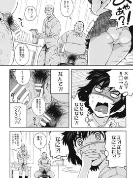 [666PROTECT (甚六)] (C85) 風香とひみつの身体測定 (よつばと!)_05