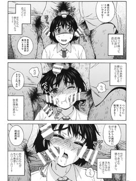 [666PROTECT (甚六)] (C85) 風香とひみつの身体測定 (よつばと!)_08