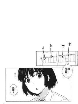 [666PROTECT (甚六)] (C85) 風香とひみつの身体測定 (よつばと!) [中]_03