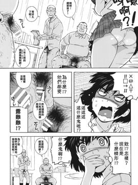 [666PROTECT (甚六)] (C85) 風香とひみつの身体測定 (よつばと!) [中]_05