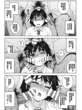 [666PROTECT (甚六)] (C85) 風香とひみつの身体測定 (よつばと!) [中]_08