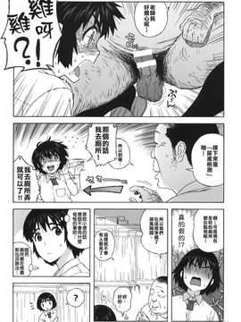 [666PROTECT (甚六)] (C85) 風香とひみつの身体測定 (よつばと!) [中]_10