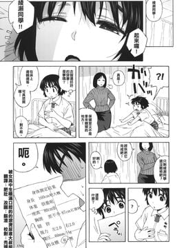[666PROTECT (甚六)] (C85) 風香とひみつの身体測定 (よつばと!) [中]_23