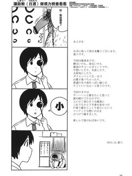 [666PROTECT (甚六)] (C85) 風香とひみつの身体測定 (よつばと!) [中]_24