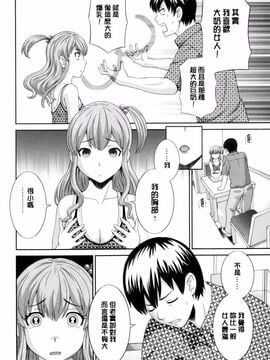 [かわもりみさき] 奥さんと彼女と♥_007