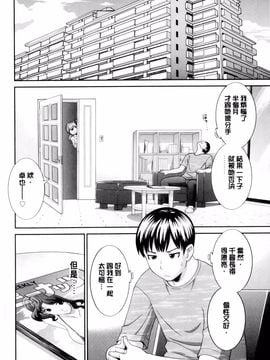 [かわもりみさき] 奥さんと彼女と♥_009