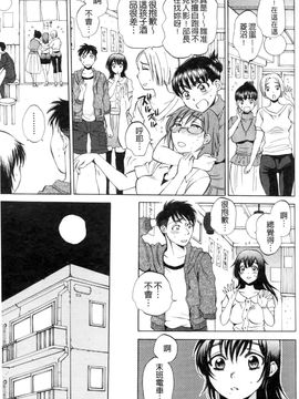 [サブスカ] えあエッチ!_156