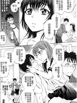 [サブスカ] えあエッチ!_159
