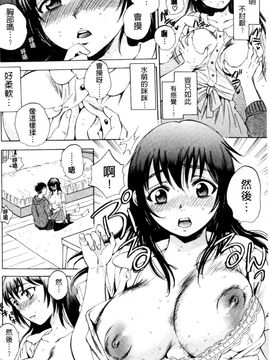 [サブスカ] えあエッチ!_165