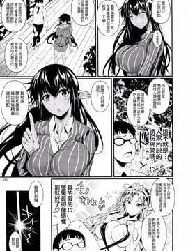 [シュート・ザ・ムーン (フエタキシ)] ハイエルフ×ハイスクール_11