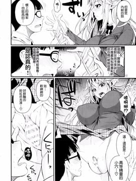 [シュート・ザ・ムーン (フエタキシ)] ハイエルフ×ハイスクール_14