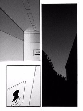[鳥有あつの]蒼5（ああっ女神さまっ）_004