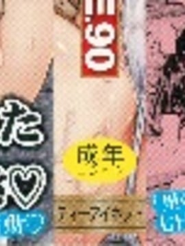 (成年コミック) [TYPE.90] 媚痴な母穴 (2015-08-21)_0002
