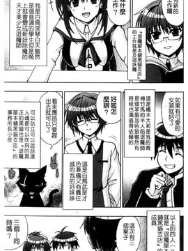[chaccu] 淫妖蟲～凌蝕学園退魔録～_012