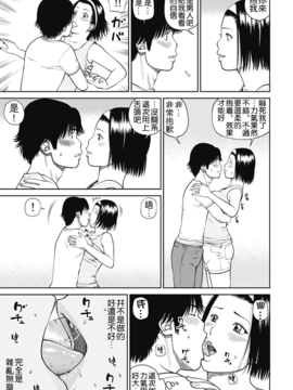 [黒木秀彦] 34歳おねだり妻_009