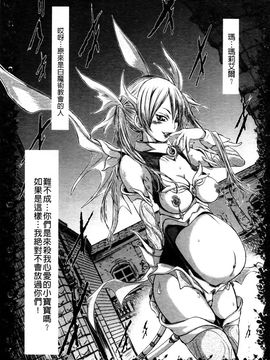 [石野鐘音] 敗北ヒロイン改造調教インフェルノ_046