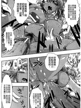 [石野鐘音] 敗北ヒロイン改造調教インフェルノ_065