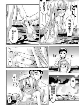 [infinity line (三郷なな)] (C87) Bep温泉ふたりたび (艦隊これくしょん -艦これ-) [中]_07