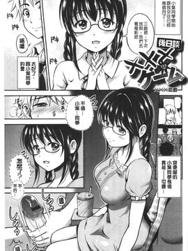 [花札さくら] メープルトラップ_202