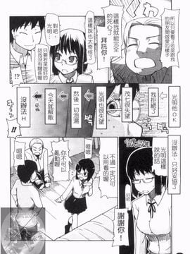 [りょう] 100人ヌイても大丈夫。_007