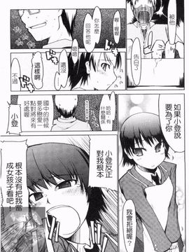 [りょう] 100人ヌイても大丈夫。_142