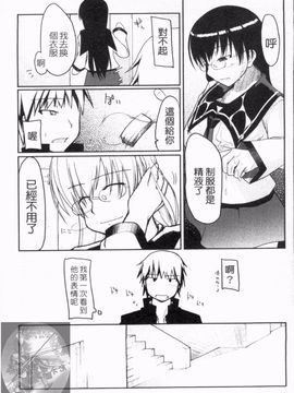 [りょう] 100人ヌイても大丈夫。_196