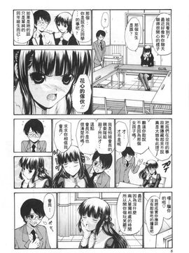 [西川康] 処女絢爛_015