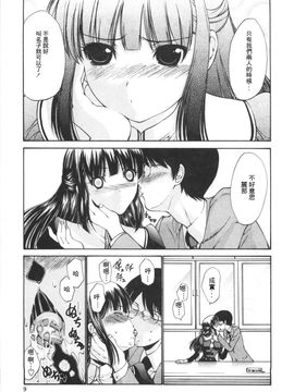 [西川康] 処女絢爛_016