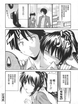 [西川康] 処女絢爛_075