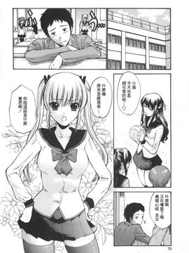 [西川康] 処女絢爛_077