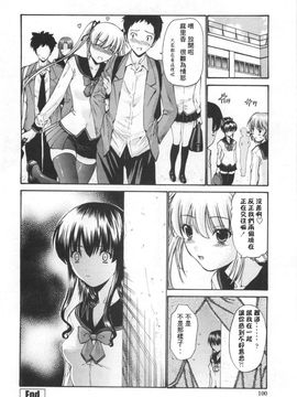 [西川康] 処女絢爛_107