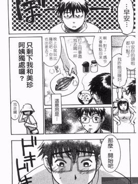 [梅松トーマス] おしえて！叔母さん_012