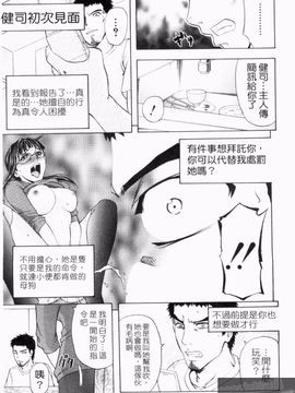 [菊一もんじ] アナルデストロイ_015