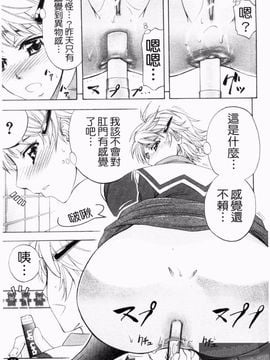 [菊一もんじ] アナルデストロイ_079