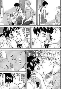 [流一本] NTR少女_009