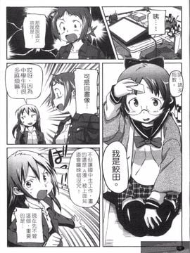 [さめだ小判] さめだ小判の華麗なる生活_010