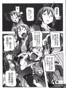 [さめだ小判] さめだ小判の華麗なる生活_012