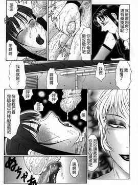 [風船クラブ] 淫調教マイカ_081