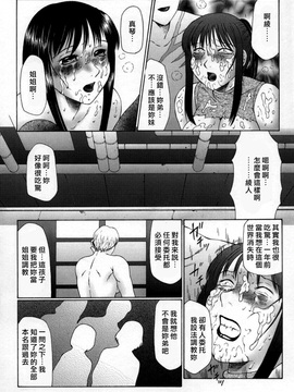 [風船クラブ] 淫調教マイカ_147