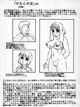 [風船クラブ] 淫調教マイカ_160