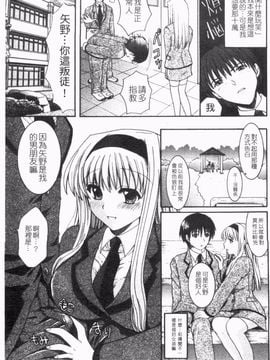 [ひばり・れい] 淫らな愛嬢_006