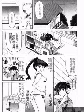 [横井 レゴ] 夜のあい魔に_008
