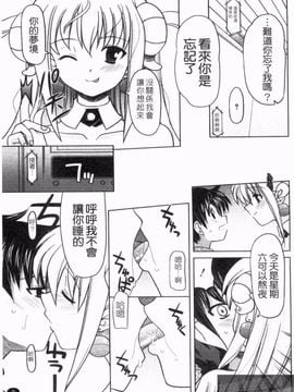 [横井 レゴ] 夜のあい魔に_011