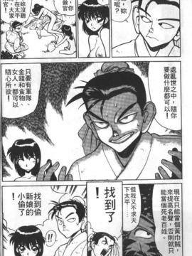 [清水清] 三国志艶義 上_004