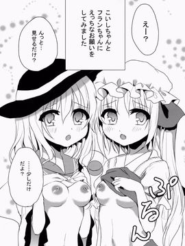 (紅楼夢10) [蒼色彼方 (色谷あすか)] ごっくん こいフラみるく (東方Project)_04